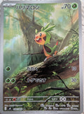 Chespin 084/083 M4: Ninja Spinner Holo (Japanese)