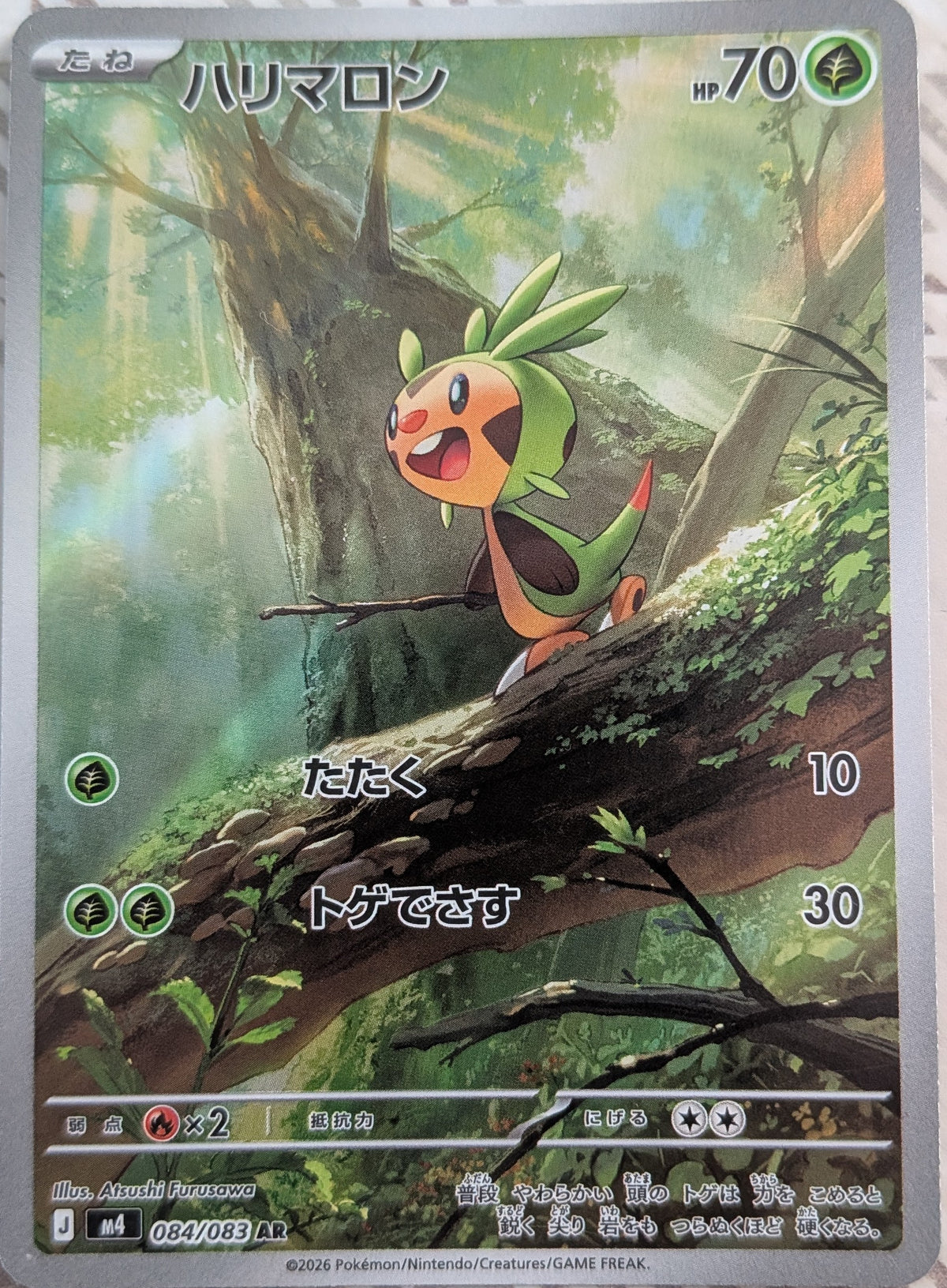 Chespin 084/083 M4: Ninja Spinner Holo (Japanese)