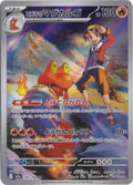 Ethan's Magcargo 197/193 M2a: High Class Pack: Mega Dream Ex Holo (Japanese)