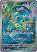 Frogadier 087/083 M4: Ninja Spinner Holo (Japanese)