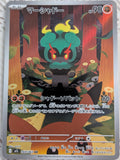 Marshadow 069/063 M1l: Mega Brave Holo (Japanese)