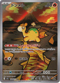 Numel 198/193 M2a: High Class Pack: Mega Dream Ex Holo (Japanese)