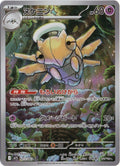 Shedinja 072/063 M1s: Mega Symphonia Holo (Japanese)