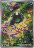 Shroodle 072/063 M1l: Mega Brave Holo (Japanese)