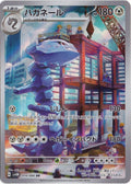 Steelix 074/066 Sv4m: Future Flash Holo (Japanese)
