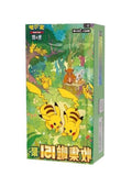 Chinese Pokemon 151 Gathering Vol. 4 Jumbo Booster Box (151C)