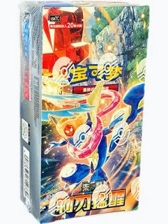 Pokemon TCG Simplified Chinese Blade Awakened Jumbo Booster Box CSV7C